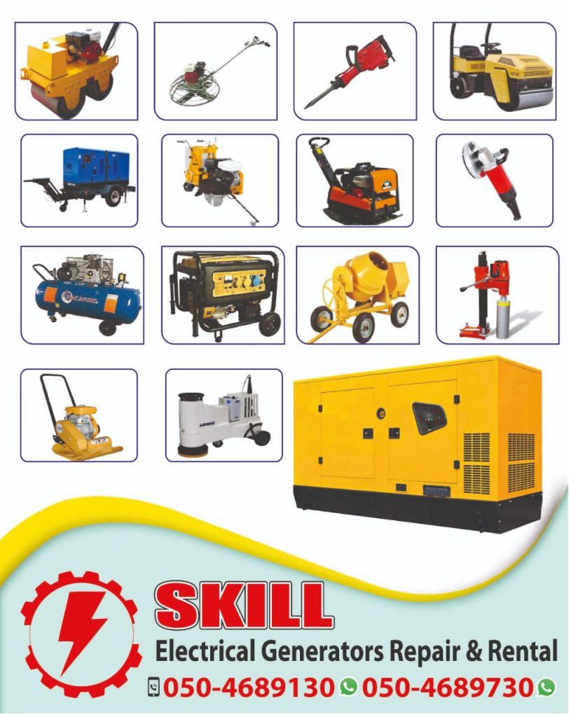 Rental Equipment